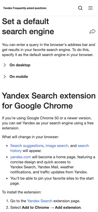 Yandex默认搜索引擎设置说明完整手机截图