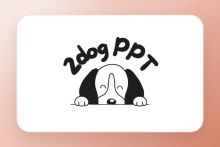 二狗PPT PDF转换平台登录 二狗PPT转换器官网入口