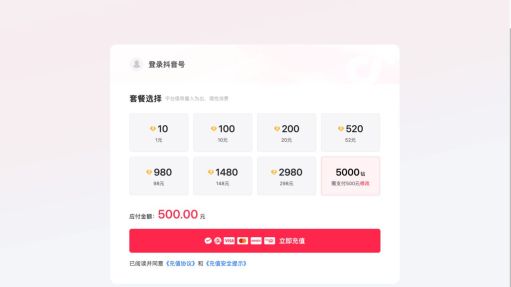 自定义金额回显5000钻与500元