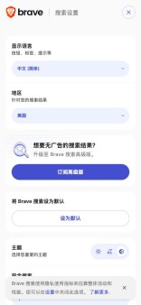 手机端中文搜索设置截图