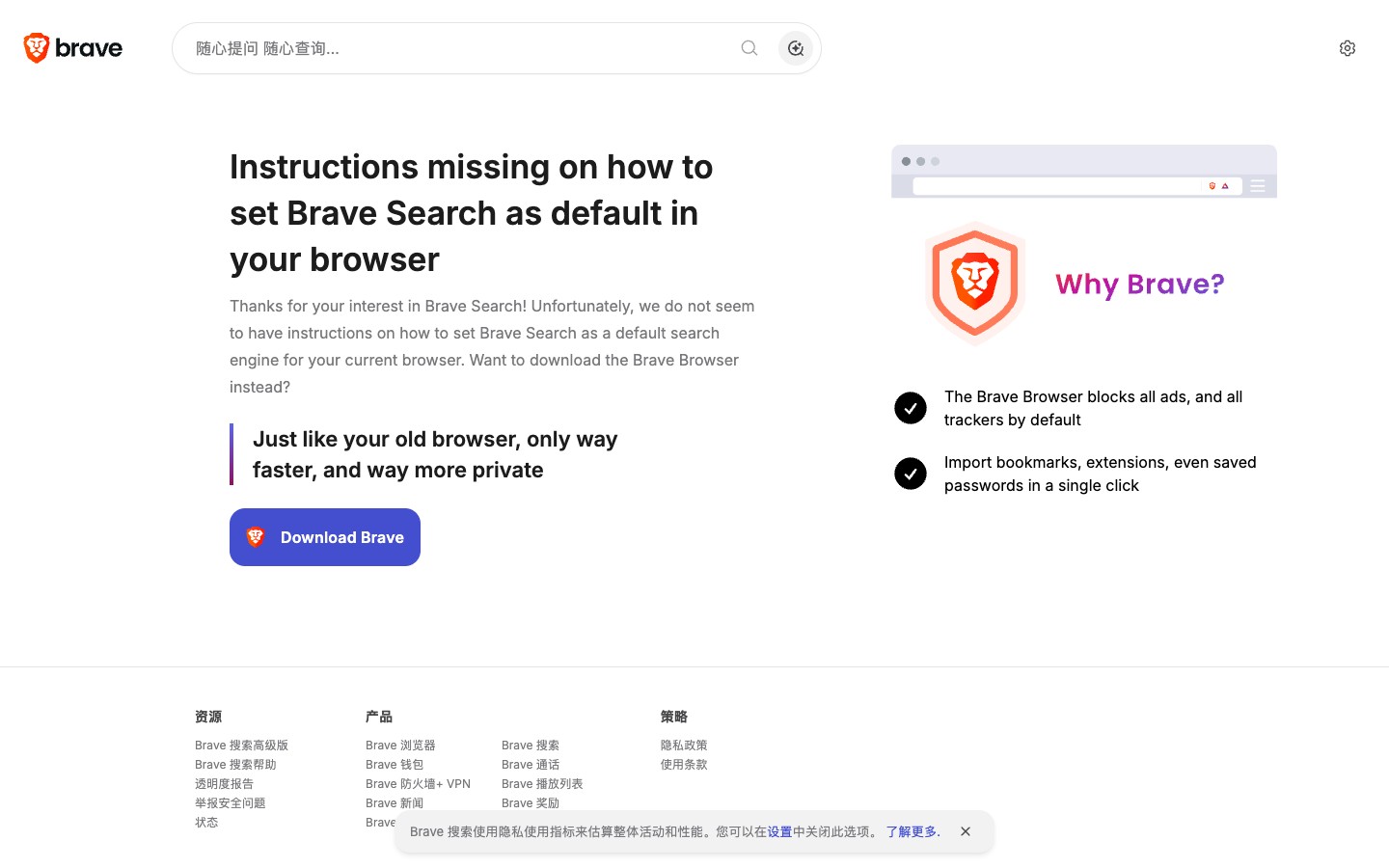 默认搜索设置说明页面截图