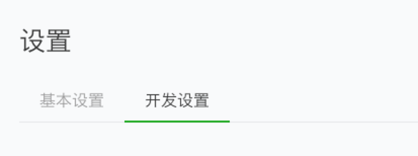 微信小程序开发之http请求