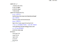 Linux中关于LNMP安装部署的图文教程