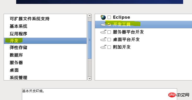 centos  ios鏡像文件的實例詳解