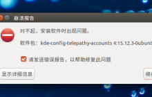 分享一个由于KDE未被正确安装导致ubuntu 无法用ssh正常访问的问题解决过程