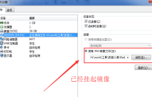 两种方法讲解在VMware中为Redhat HAT配置本地yum源