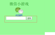 .net core mvc实现一个在线房间棋牌游戏微信支付和及时通讯的简易框架