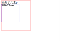 css中单位em和rem有什么区别