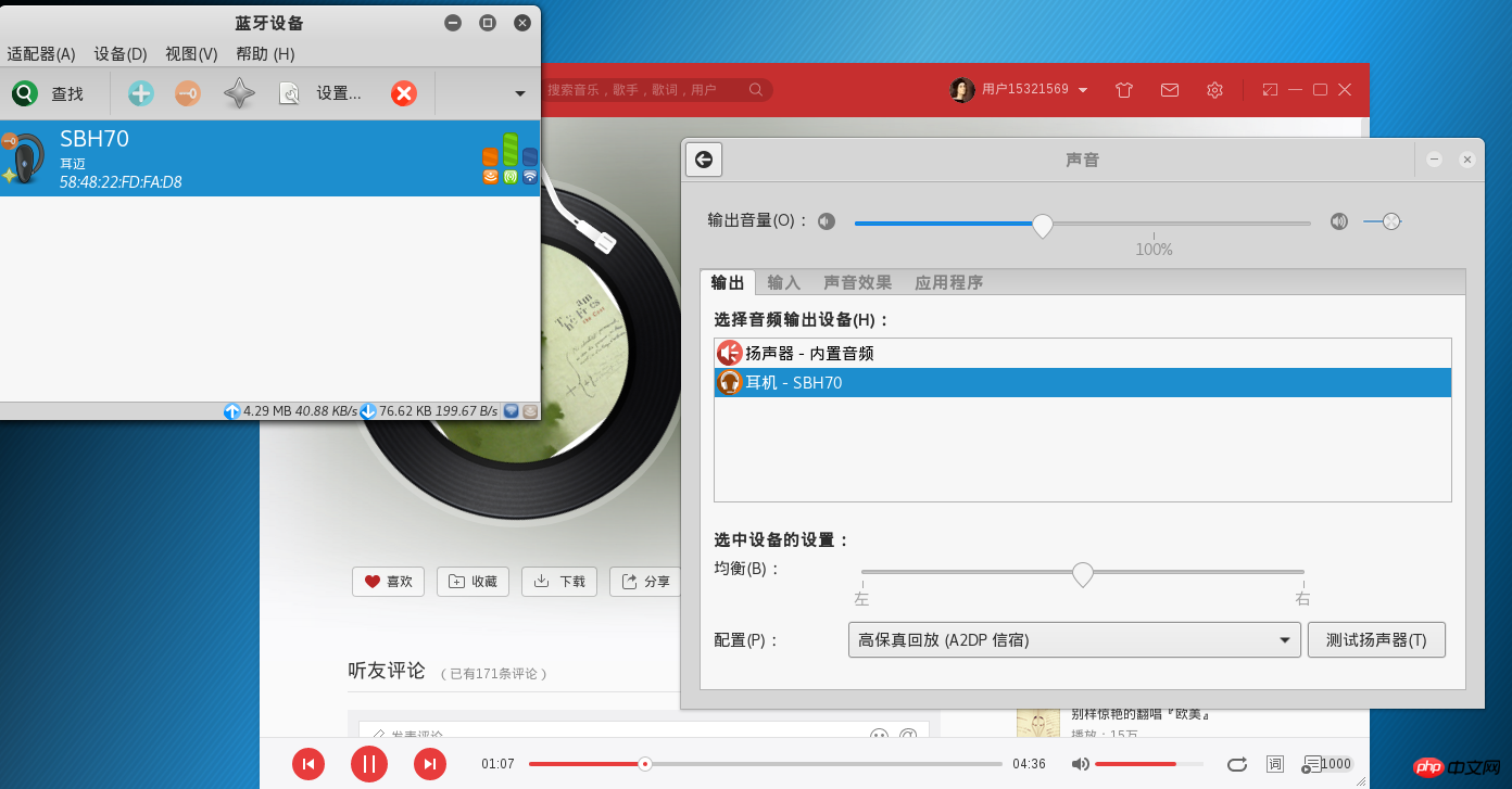 Kali-Linux安驅(qū)動、使用Blueman連接藍(lán)牙耳機(jī)