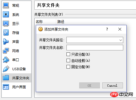 VirtualBox 在Centos 7 中安裝介紹