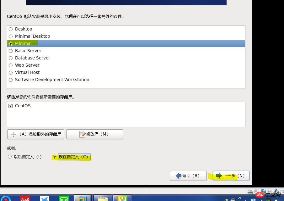 centos  ios鏡像文件的實例詳解