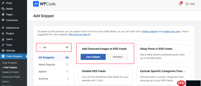 如何完全自定义您的 WordPress RSS 源