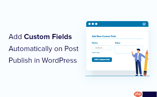 如何在 WordPress 中发布帖子时自动添加自定义字段