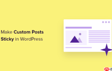 如何在 WordPress 自定义帖子类型档案中添加粘性帖子