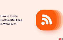 如何在 WordPress 中创建自定义 RSS 源