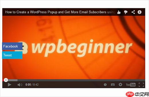 如何在 WordPress 中的 YouTube 视频上添加共享按钮作为叠加层