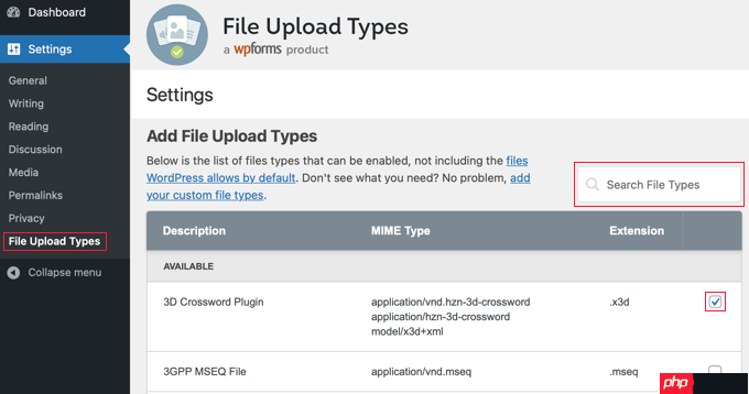 如何在 WordPress 中添加要上传的其他文件类型
