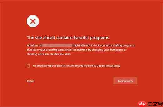 如何修复 WordPress 中的“此网站包含有害程序”错误