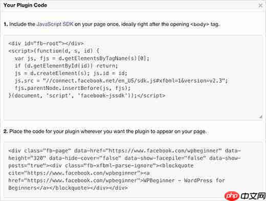 如何在 WordPress 中添加新的 Facebook 页面插件