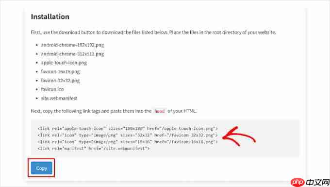 如何向您的 WordPress 博客添加网站图标（简单方法）