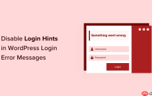 如何禁用 WordPress 登录错误消息中的登录提示