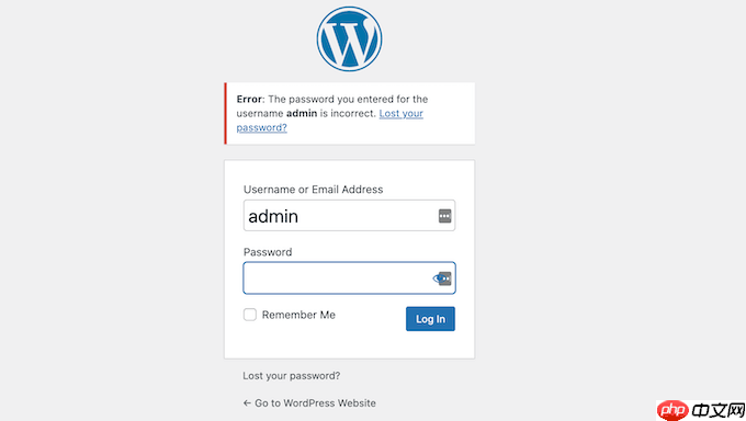 如何禁用 WordPress 登录错误消息中的登录提示
