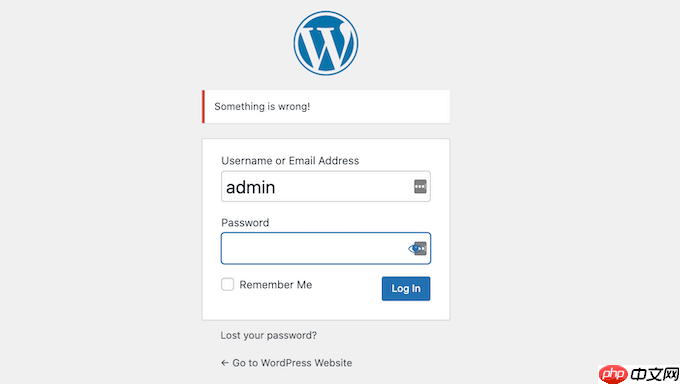 如何禁用 WordPress 登录错误消息中的登录提示