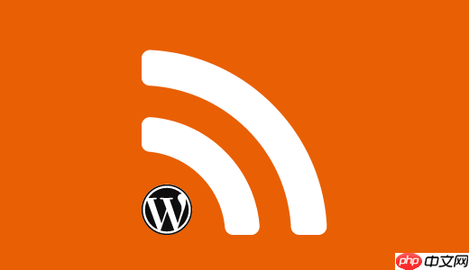 如何在 WordPress 中仅向 RSS 订阅者显示内容