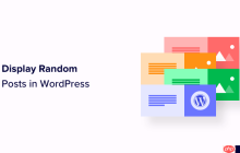 如何在 WordPress 中显示随机帖子（简单教程）