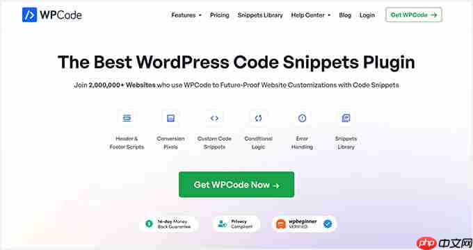 如何修复 WordPress 中的 Pluggable.php 文件错误