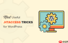 WordPress 的 12 个最有用的 .htaccess 技巧