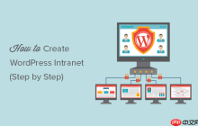 如何使用 WordPress 创建小型企业内联网（简单）