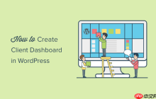 如何在 WordPress 中创建客户仪表板