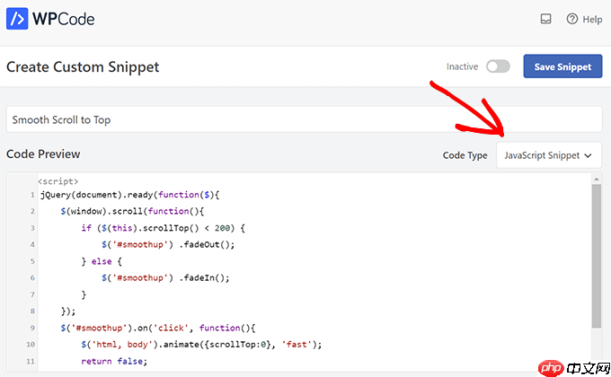 如何在 WordPress 页面或帖子中轻松添加 JavaScript（2 种方法）