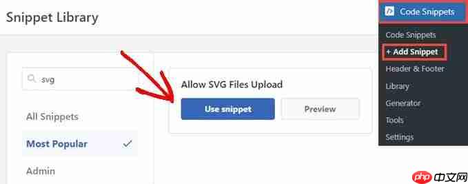 如何在 WordPress 中添加 SVG 图像文件（3 个简单解决方案）
