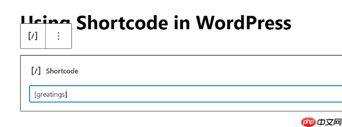 如何在 WordPress 中添加短代码(初学者指南)
