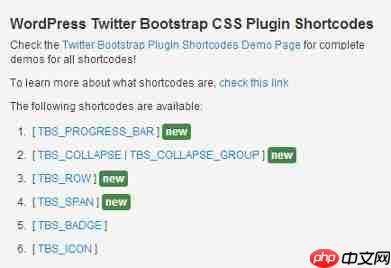 如何使用简码在 WordPress 中添加 Twitter Bootstrap CSS