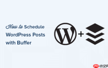 如何使用 Buffer 为社交媒体安排 WordPress 帖子