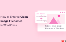 如何在 WordPress 中强制使用干净的图像文件名