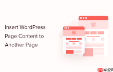 如何将 WordPress 页面内容插入到另一个页面或帖子