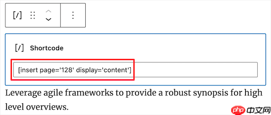 如何将 WordPress 页面内容插入到另一个页面或帖子