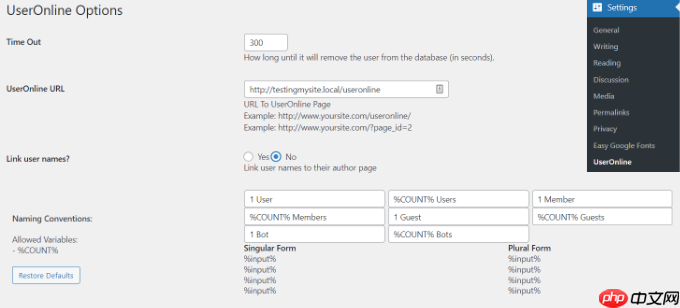 如何在 WordPress 中显示实时在线用户