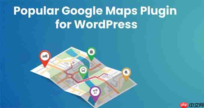 7 个适用于 WordPress 的最佳 Google 地图插件（大多数是免费的）