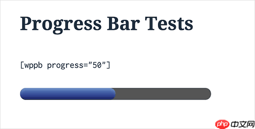 如何在 WordPress 帖子中添加进度栏