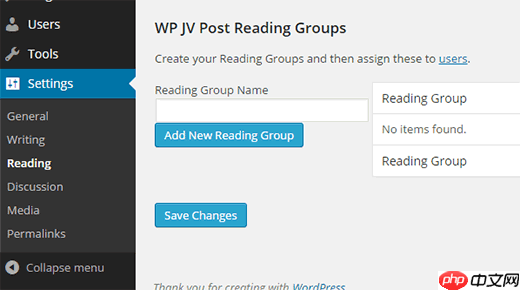如何在 WordPress 中与用户组共享私人帖子
