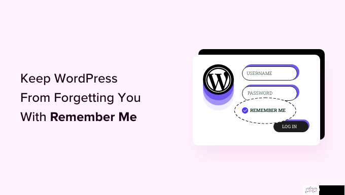 如何通过记住我来防止 WordPress 忘记你