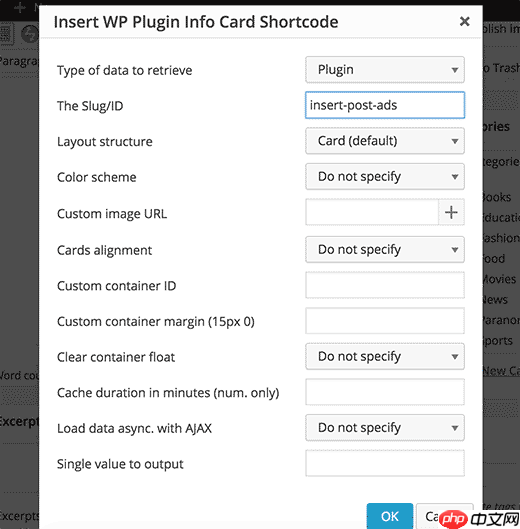 如何在 WordPress 中显示插件和主题信息