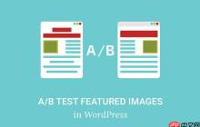 如何在 WordPress 中对精选图像进行 A/B 拆分测试