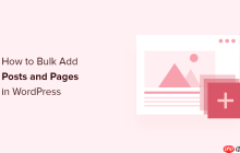 如何在 WordPress 中批量添加帖子和页面（最佳方法）