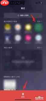 如何删除微信小程序浏览记录